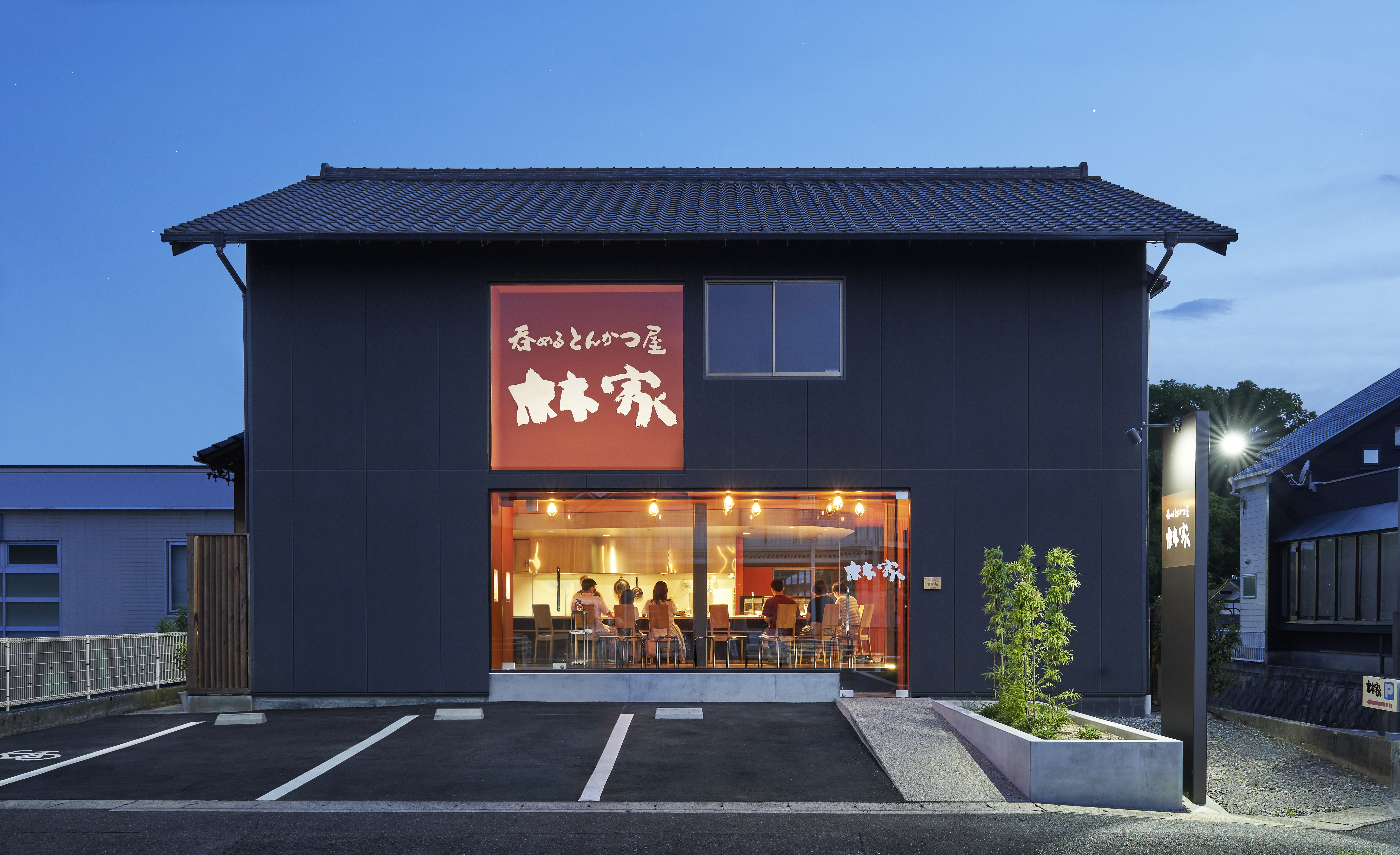 とんかつ林家